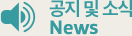 ���� �� �ҽ� News